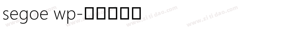 segoe wp字体转换
